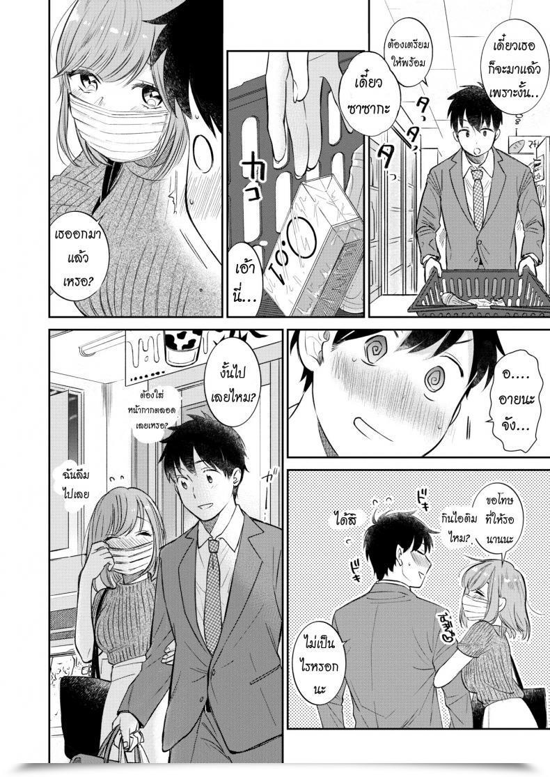 Doujin Tachibana Nagon Candy Tooth โดจินแปลไทย 7