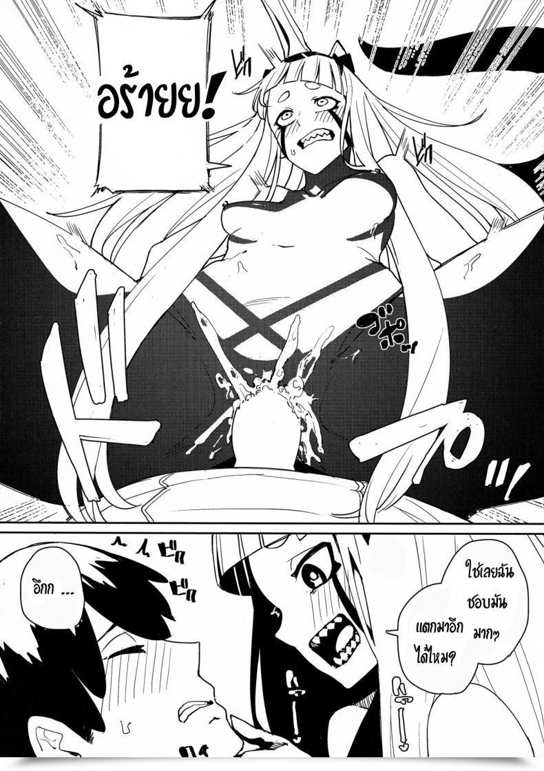 Doujin C94 Happouvijin Yumoteliuce Darling Within The Princess Darling Within The Franxx โดจินแปลไทย 19