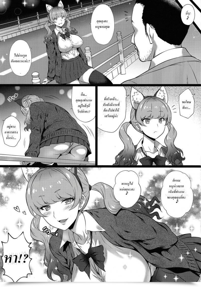 Doujin C97 Yorokobi No Kuni Pleasure Journey Yorokobi No Kuni Vol. 37 - Koakuma Gal Ni Furimawasaretai โดจินแปลไทย 19