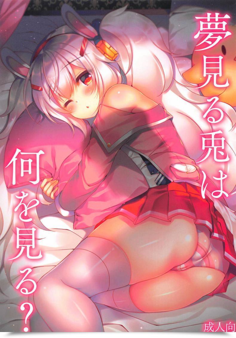 Doujin Lonely Church Suzunone Rena Yumemiru Usagi Wa Nani O Miru Azur Lane โดจินแปลไทย 83