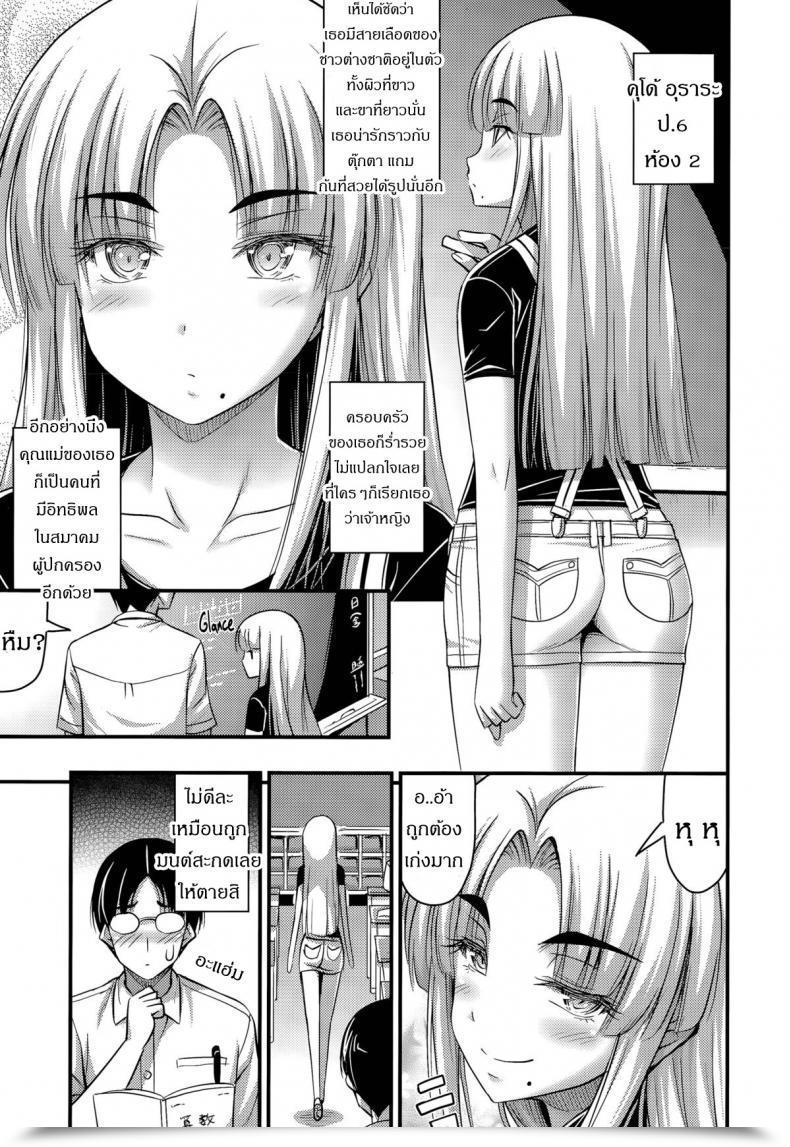 Doujin Noise Ohime-Sama Gokko | Make-Believe Princess Comedian Lo 2015-11 โดจินแปลไทย 5