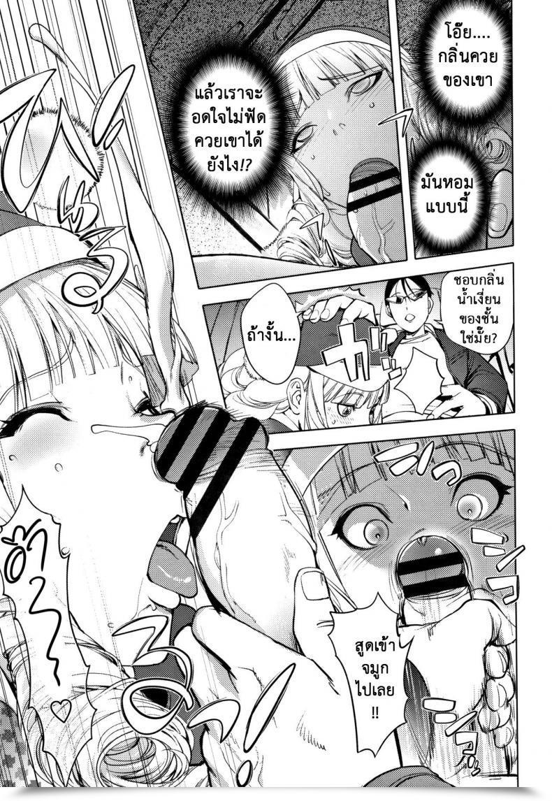 Doujin Kon-Kit Washiu Shirayuki No Xmas Washiu Shirayuki'S Xmas โดจินแปลไทย 25