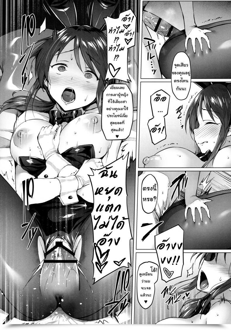 Doujin C97 Vpan'S Extasy Satou Kuuki Lust Kiss The E-Mail Protected Cinderella Women โดจินแปลไทย 17