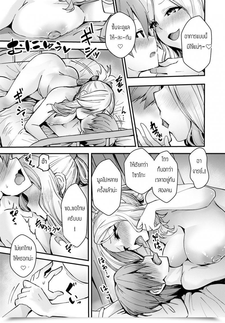 Doujin Kogasaki Yuina Hakui Tenshi Wa Boku No Gal . โดจินแปลไทย 7