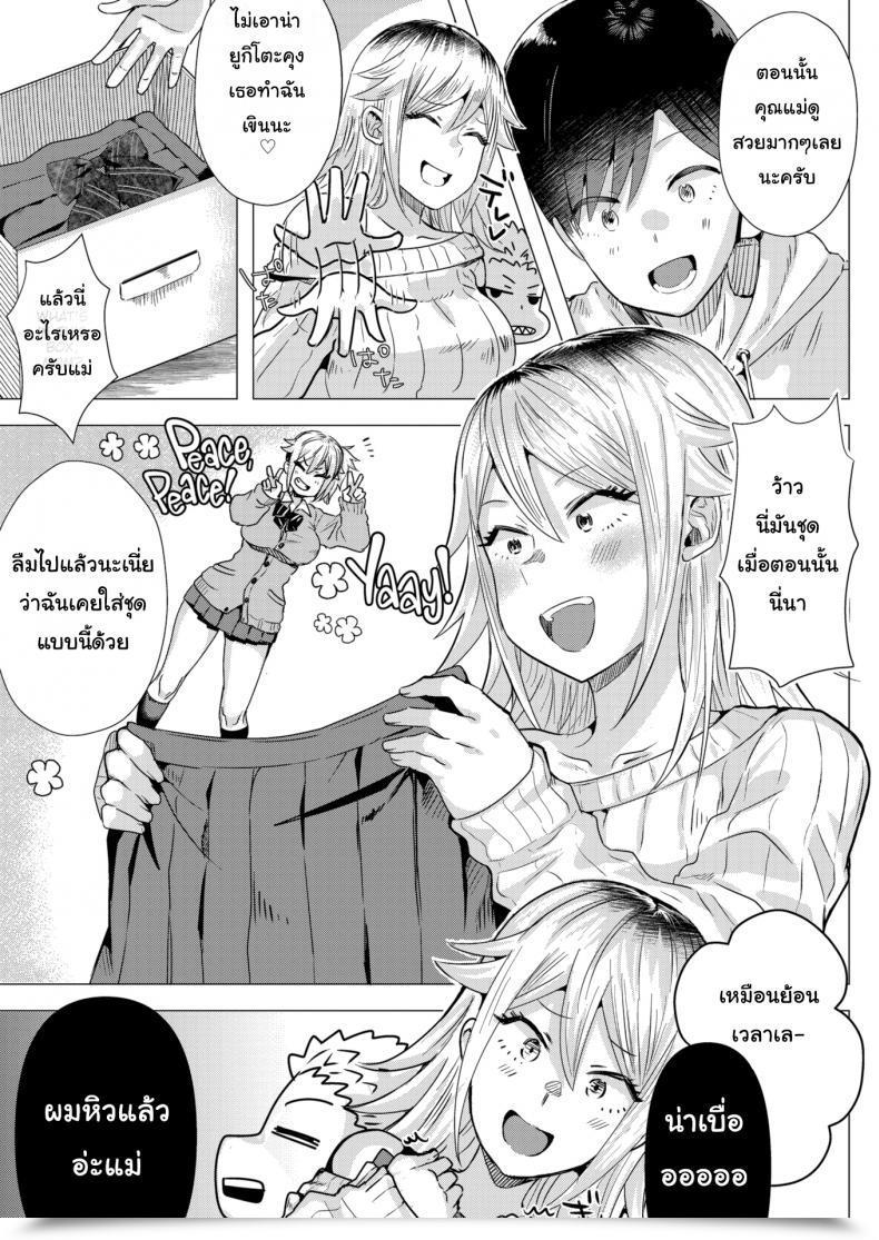 Doujin Gar Sudden ♂ Mama Gal โดจินแปลไทย 5