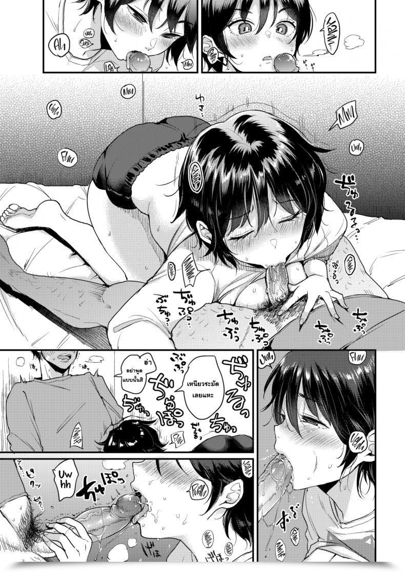 Doujin Mojarin Man Associates In Title Solely โดจินแปลไทย 17