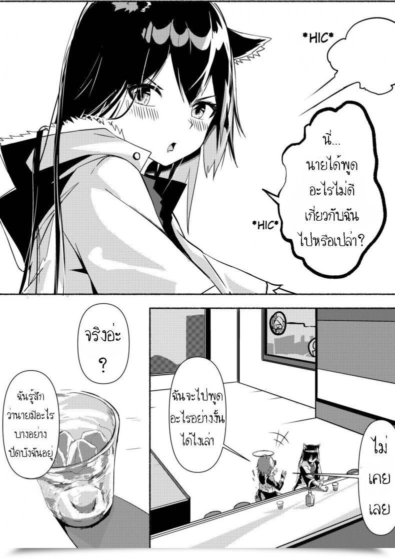 Doujin Texas Arknights Doujin 001 Arknights โดจินแปลไทย 13