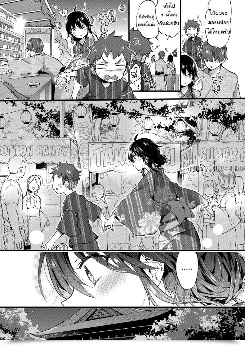 Doujin Morishima Kon Over ❤︎ Summer Season โดจินแปลไทย 9