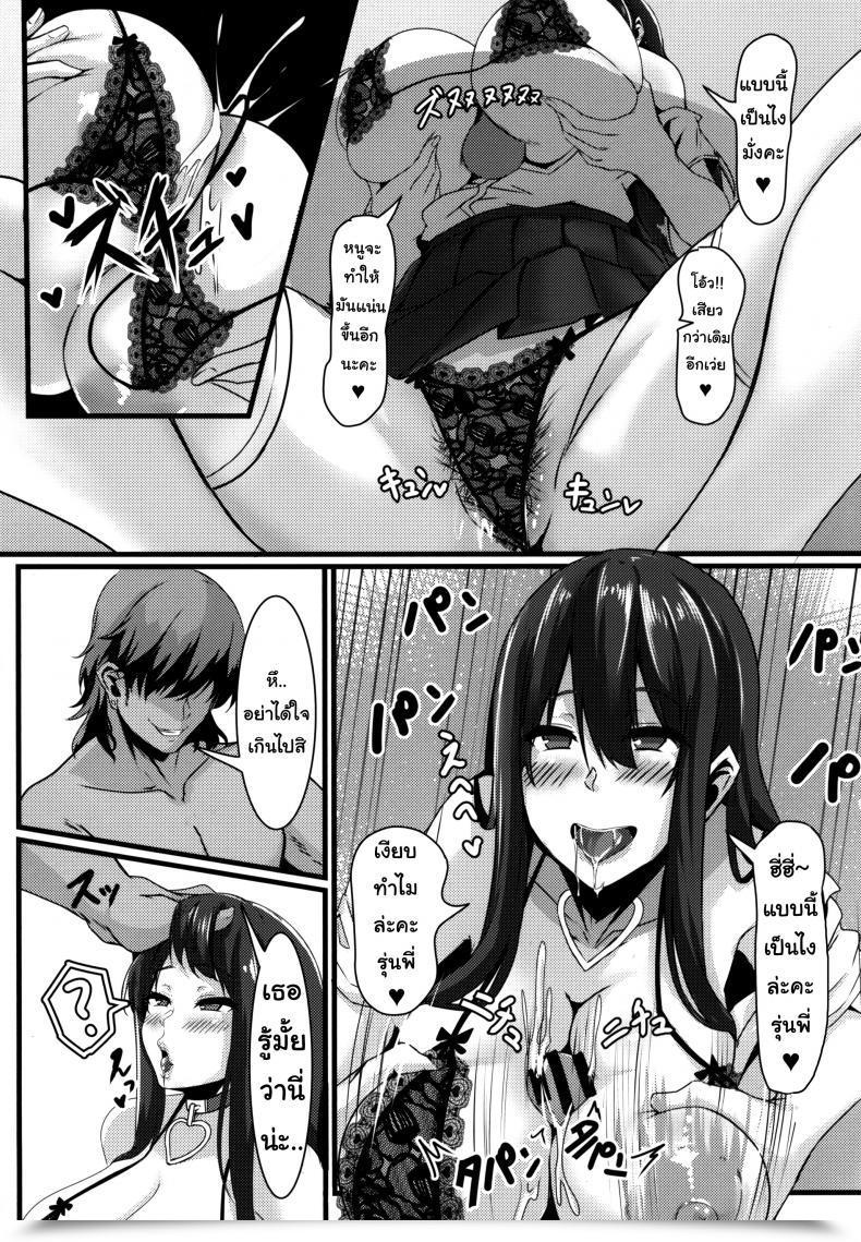 Doujin G Zero Jouyoku Ni Oboreta Osananajimi โดจินแปลไทย 19