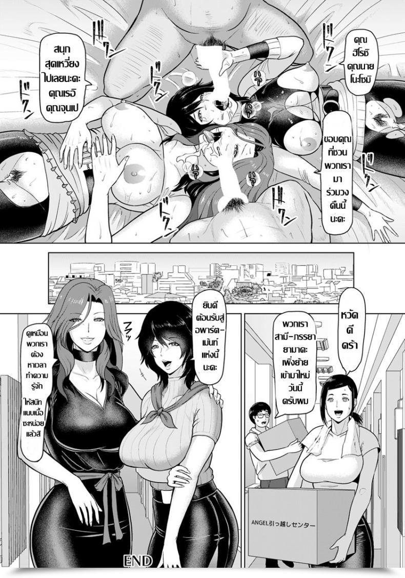 Doujin Ice Rinjin Koukan Angel Membership 2019-05 โดจินแปลไทย 39