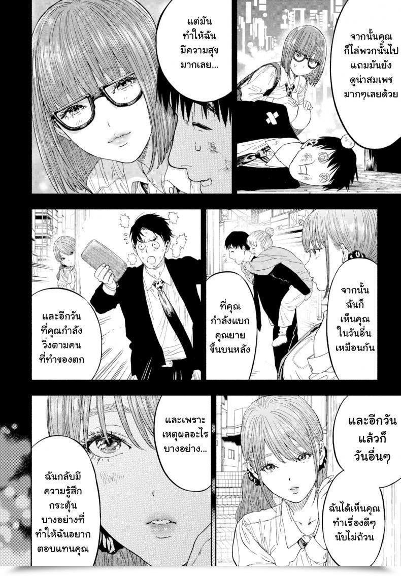 Doujin Usa When She Smiled At Me… โดจินแปลไทย 115