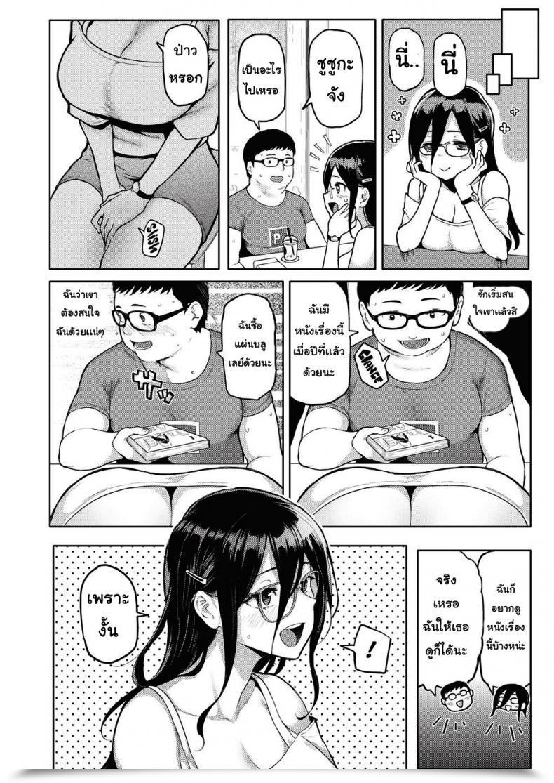 Doujin Meme50 Playful Arousal โดจินแปลไทย 3