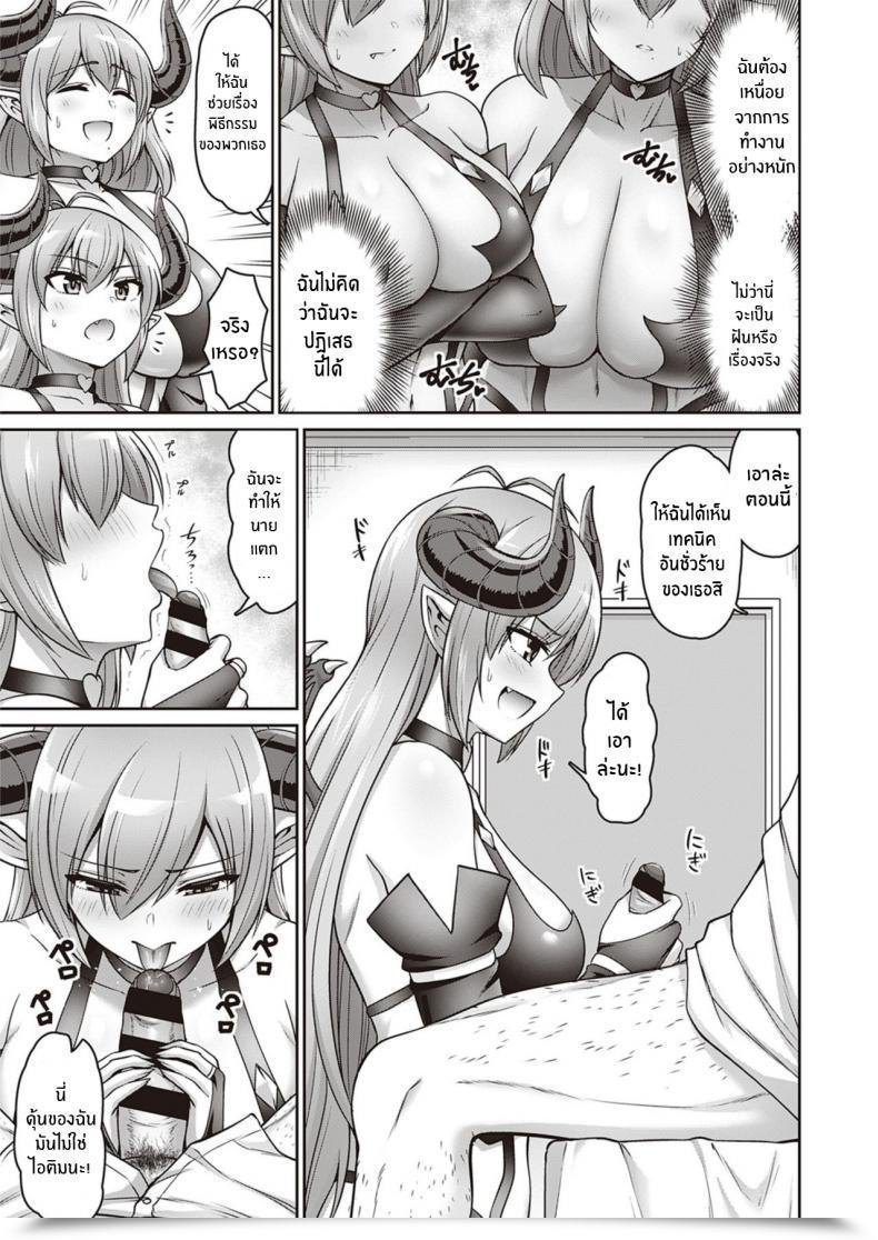 Doujin Minamino Sazan Okaa-San To Issho With My Mother โดจินแปลไทย 9