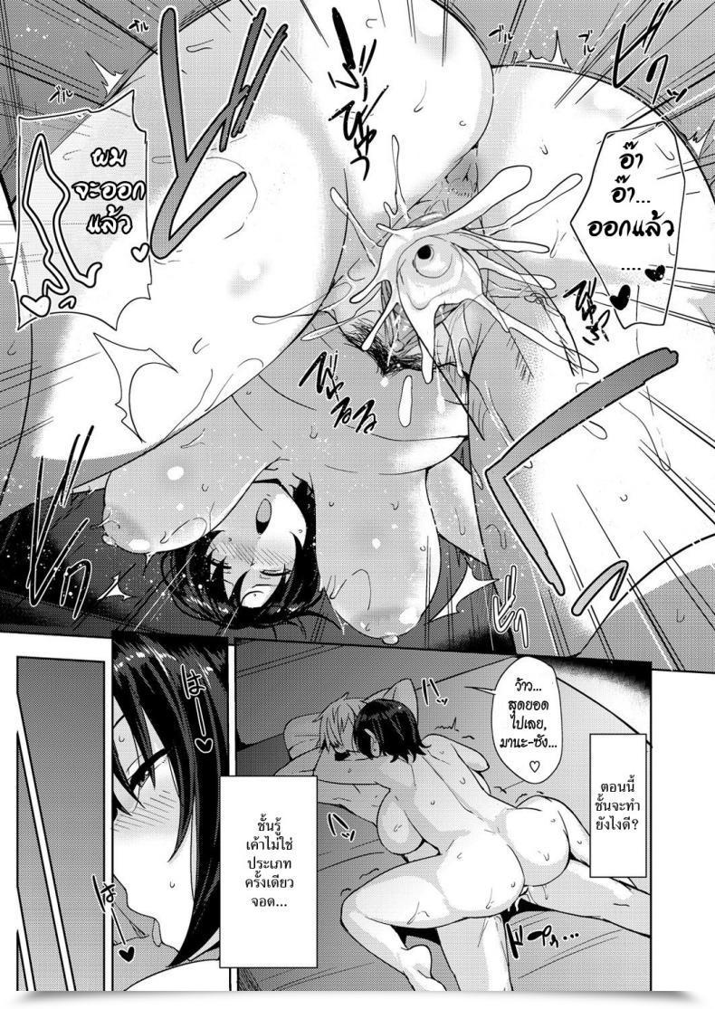 Doujin Nanao Yukijii’M A Housewife, And But I Obtained Outplayed โดจินแปลไทย 41