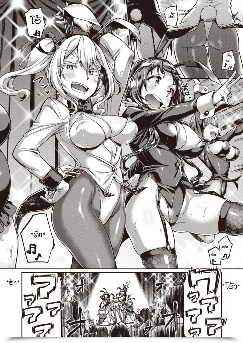 Doujin Dam Paradaisu-Za Ni Kubiktake โดจินแปลไทย 7