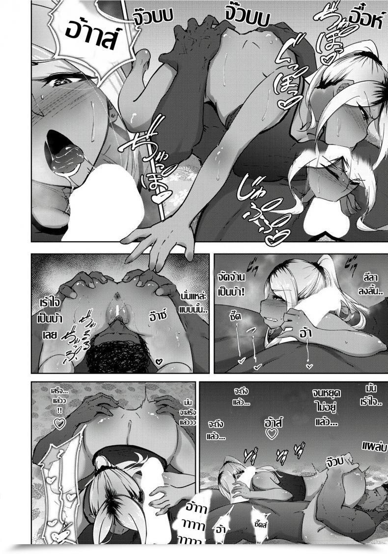 Doujin Rasson Kuro Gal Tsuma No Uwaki No Hajimekata โดจินแปลไทย 15