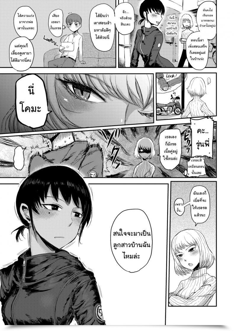 Doujin Ichigain Longing โดจินแปลไทย 5