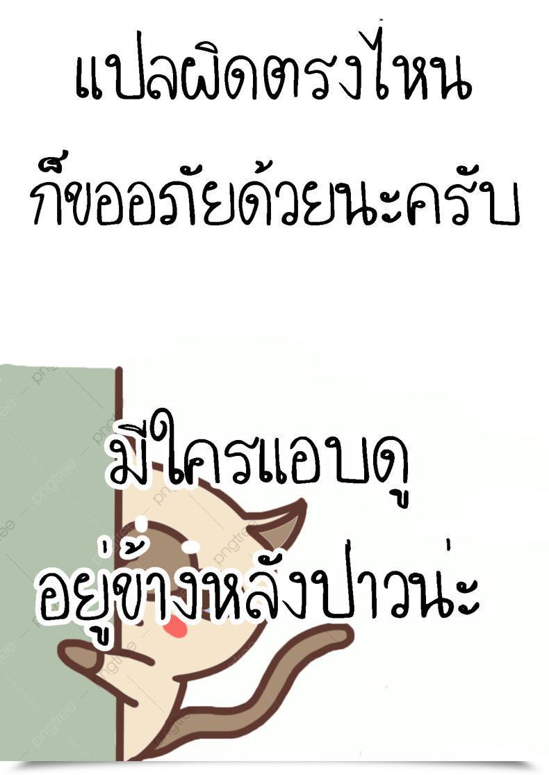 Doujin Tsubaki Jushirou Tadaima Chuuihou!! - I Am Residence Watching!! โดจินแปลไทย 55