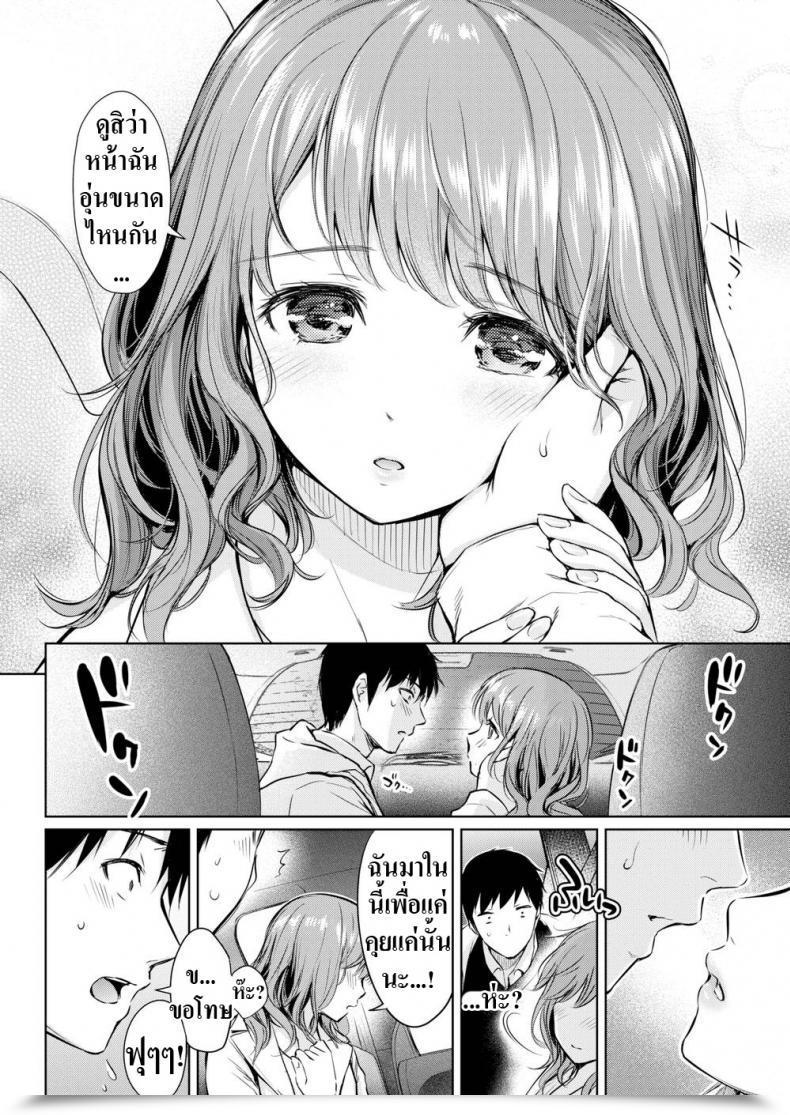 Doujin Umakuchi Shouyu Reunion Resume โดจินแปลไทย 15