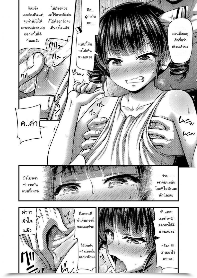 Doujin Noise Gradeschool Woman Idol Legend โดจินแปลไทย 19