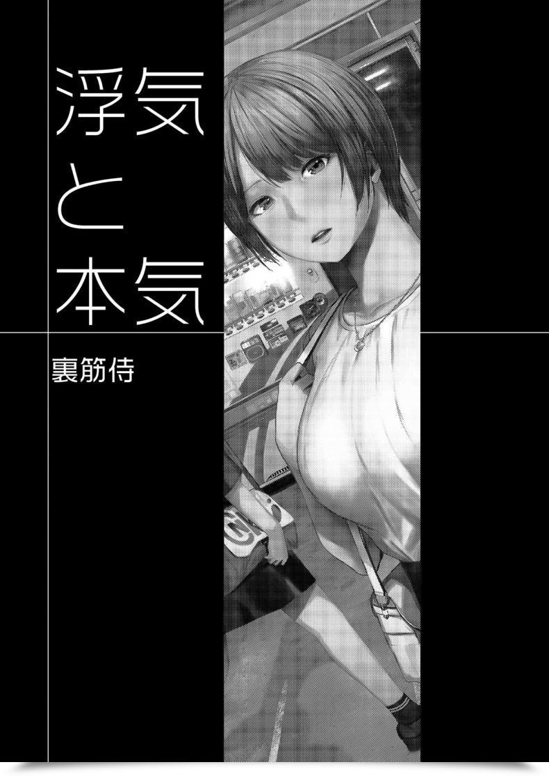 Doujin Urasujibeya Urasuji Samurai Uwaki To Honki 바람과 진심 โดจินแปลไทย 5