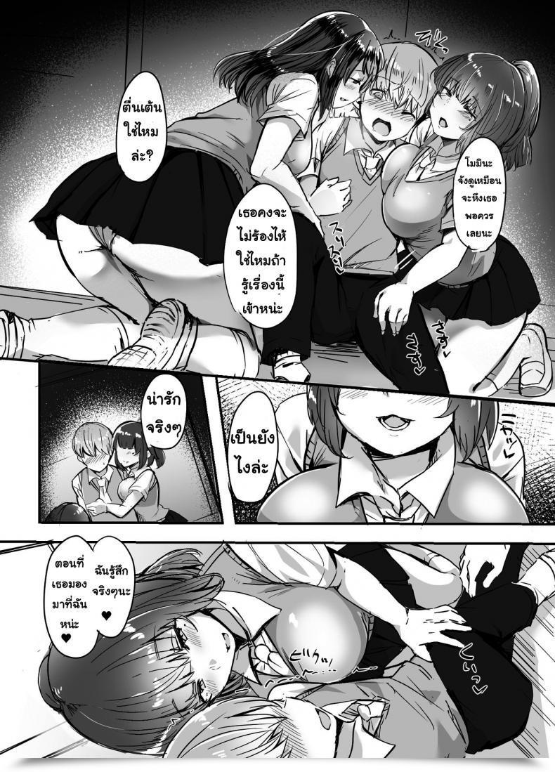 Doujin Subliminal Daikaiten Urasuke Kanojo No Bukatsu No Daibu Ijiwaru Na Senpai โดจินแปลไทย 19