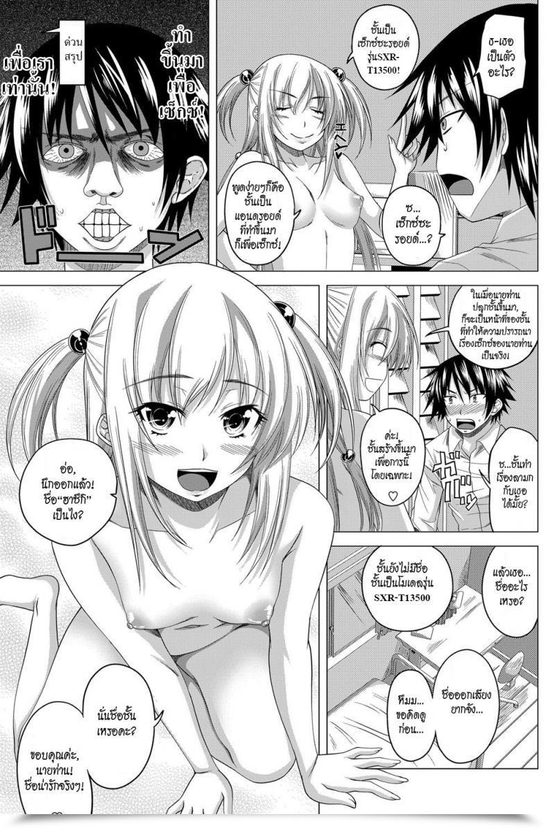 Doujin Arsenal Sexaroid Woman 1 โดจินแปลไทย 9