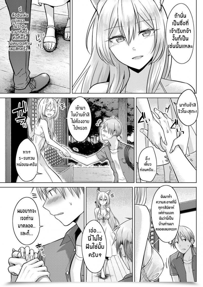 Doujin Sakuma Tsukasa Fox Climate โดจินแปลไทย 13