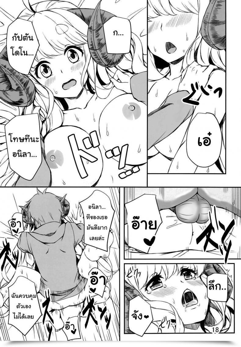 Doujin C95 Undouken Kosuke Futari No Bonnou Hassan!! - Letting Out Their Needs!! Granblue Fantasy โดจินแปลไทย 19