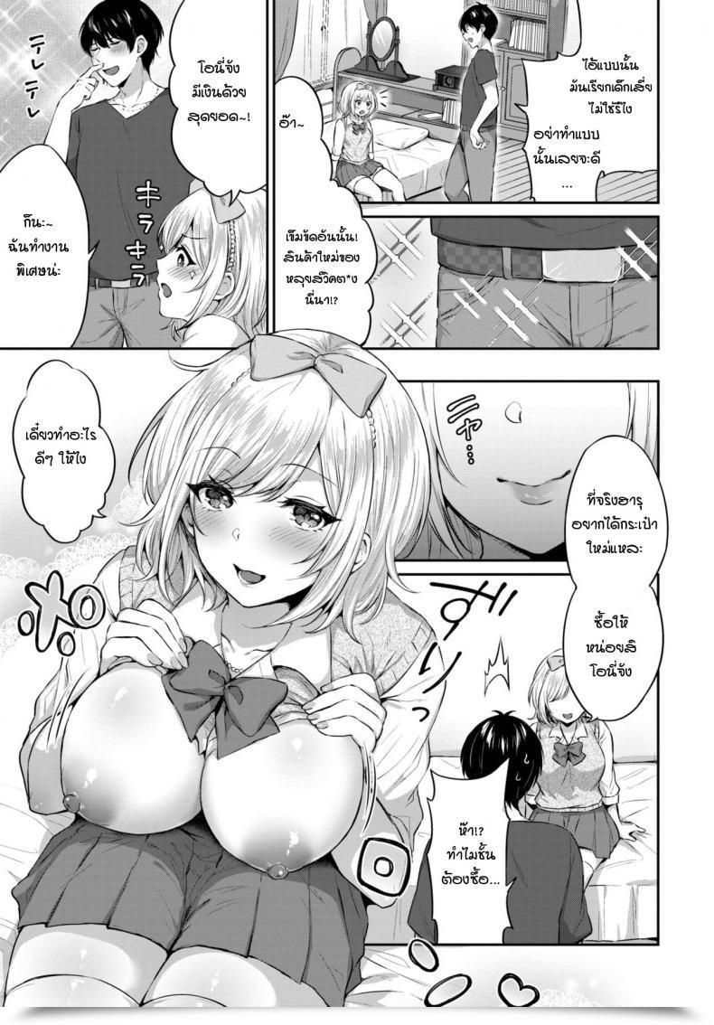 Doujin Kakino Nashiko Anikatsu โดจินแปลไทย 5