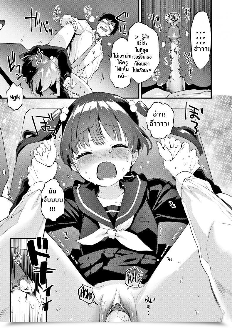 Doujin Mozu Academic Steerage โดจินแปลไทย 25