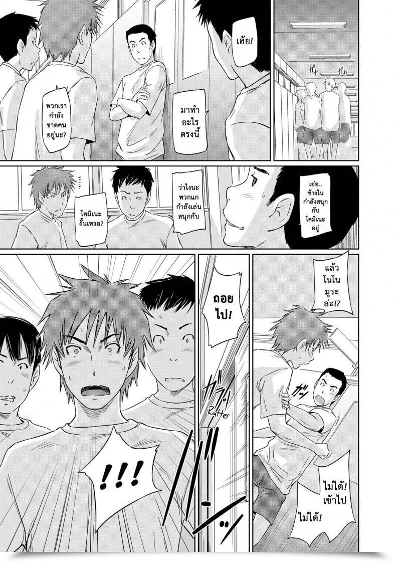 Doujin Kisaragi Gunma Youthful Sister Komine'S Battle Chronicles โดจินแปลไทย 49