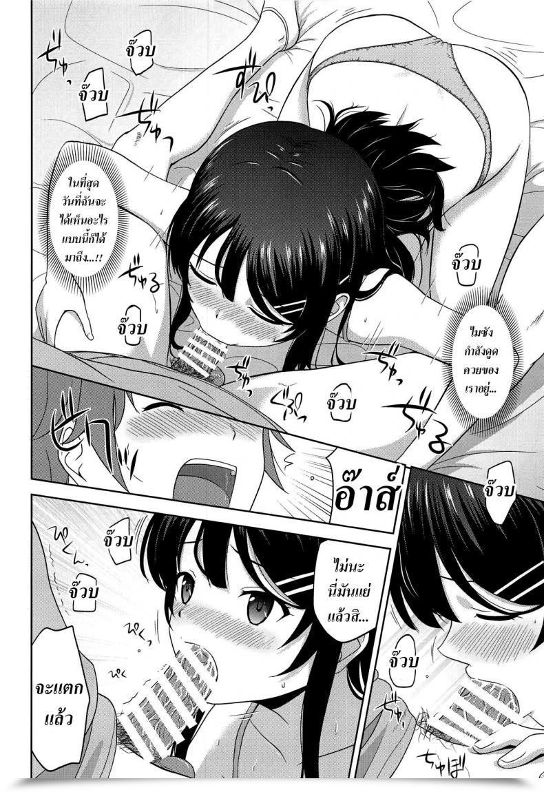 Doujin G-Scan Corp. Satou Chagashi Seishun Black Time Killer Seishun Buta Yarou Wa Bunny Lady Senpai No Yume O Minai โดจินแปลไทย 21