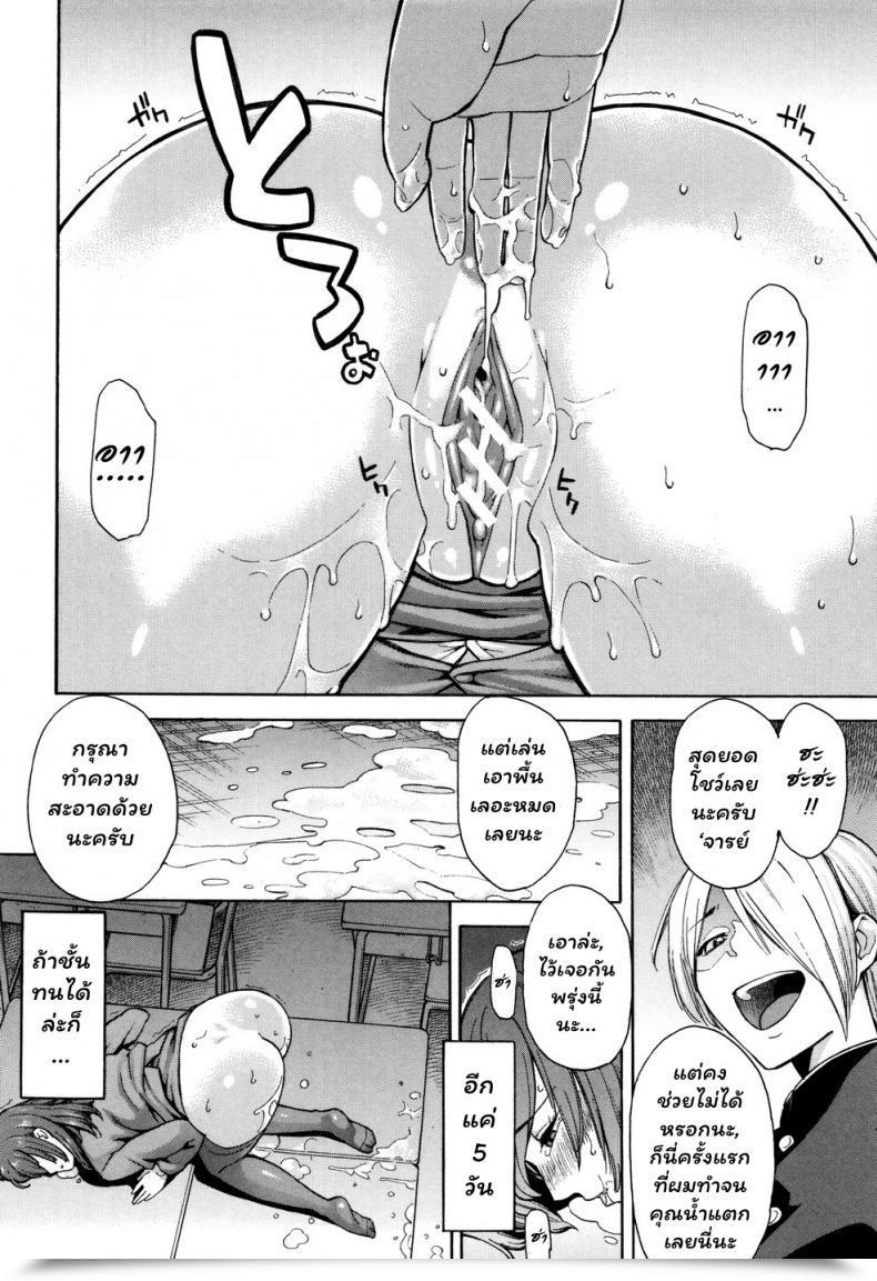 Doujin Zonda Netoriya Honpo | Ntr Room Head Workplace Hitozuma X Netorare โดจินแปลไทย 51