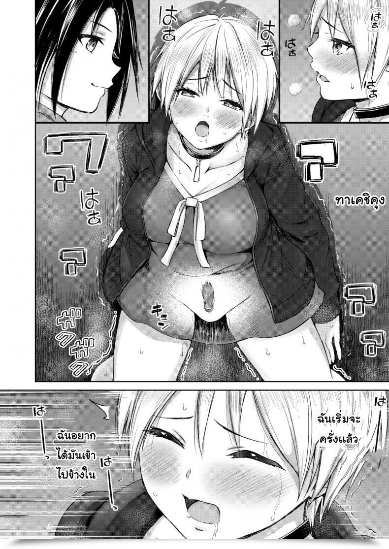 Doujin Mikarin Driving The Music โดจินแปลไทย 31