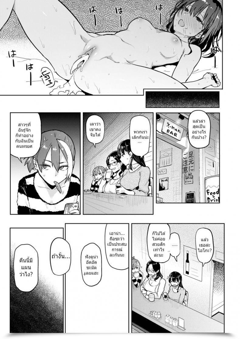 Doujin Meme50 Take Us Away โดจินแปลไทย 57