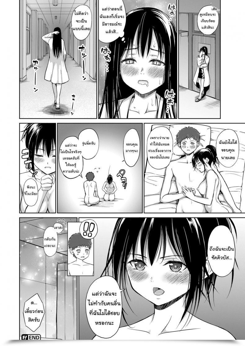 Doujin Mikarin Old Flame Impulse โดจินแปลไทย 47