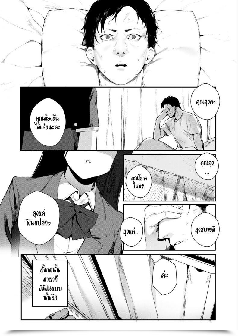Doujin Jagayamatarawo If You Sleep Comedian Aoha 2019 Natsu โดจินแปลไทย 15