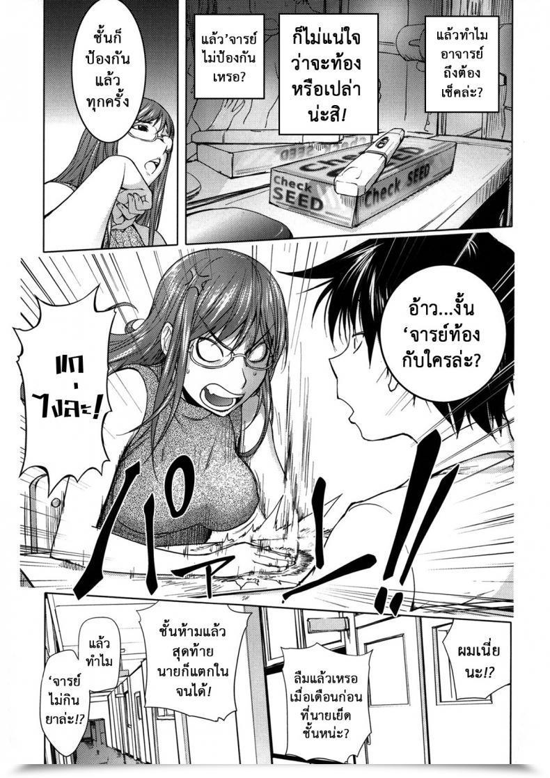 Doujin Kon-Kit Sequel Of Trainer And Yamada โดจินแปลไทย 5