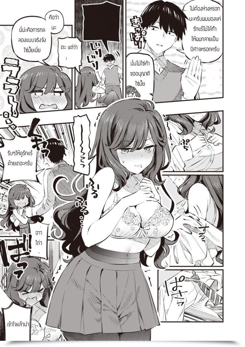 Doujin Mankai Kaika Anata No Feti Wa Doko Kara โดจินแปลไทย 13