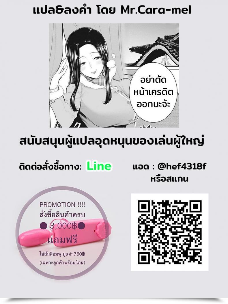 Doujin Minamida Usuke Dokidoki Hoshuu Jugyou โดจินแปลไทย 41