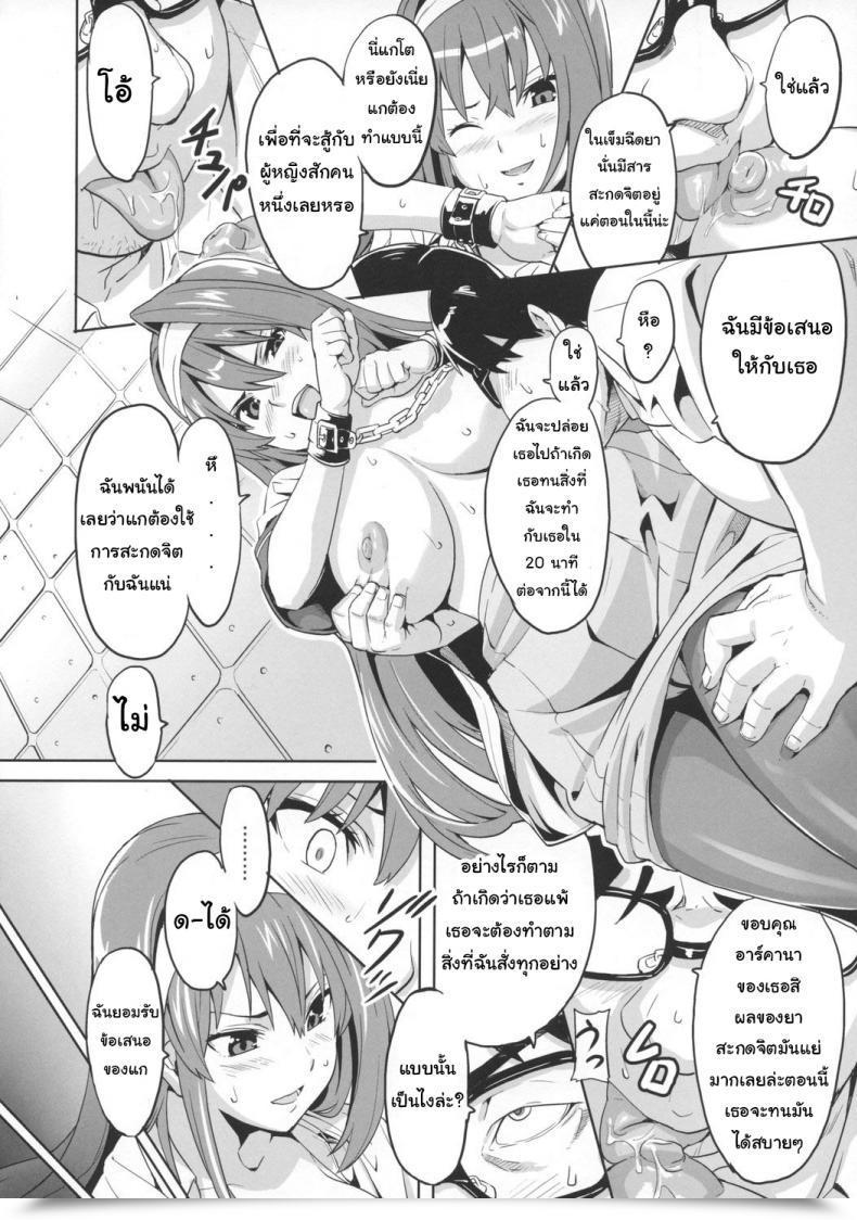 Doujin C73 Shinjugai Takeda Hiromitsu Sakitama Arcana Coronary Heart โดจินแปลไทย 17