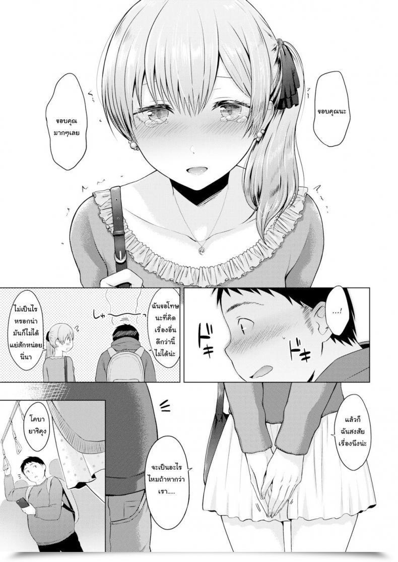 Doujin Sakuma Tsukasa Bolero โดจินแปลไทย 9