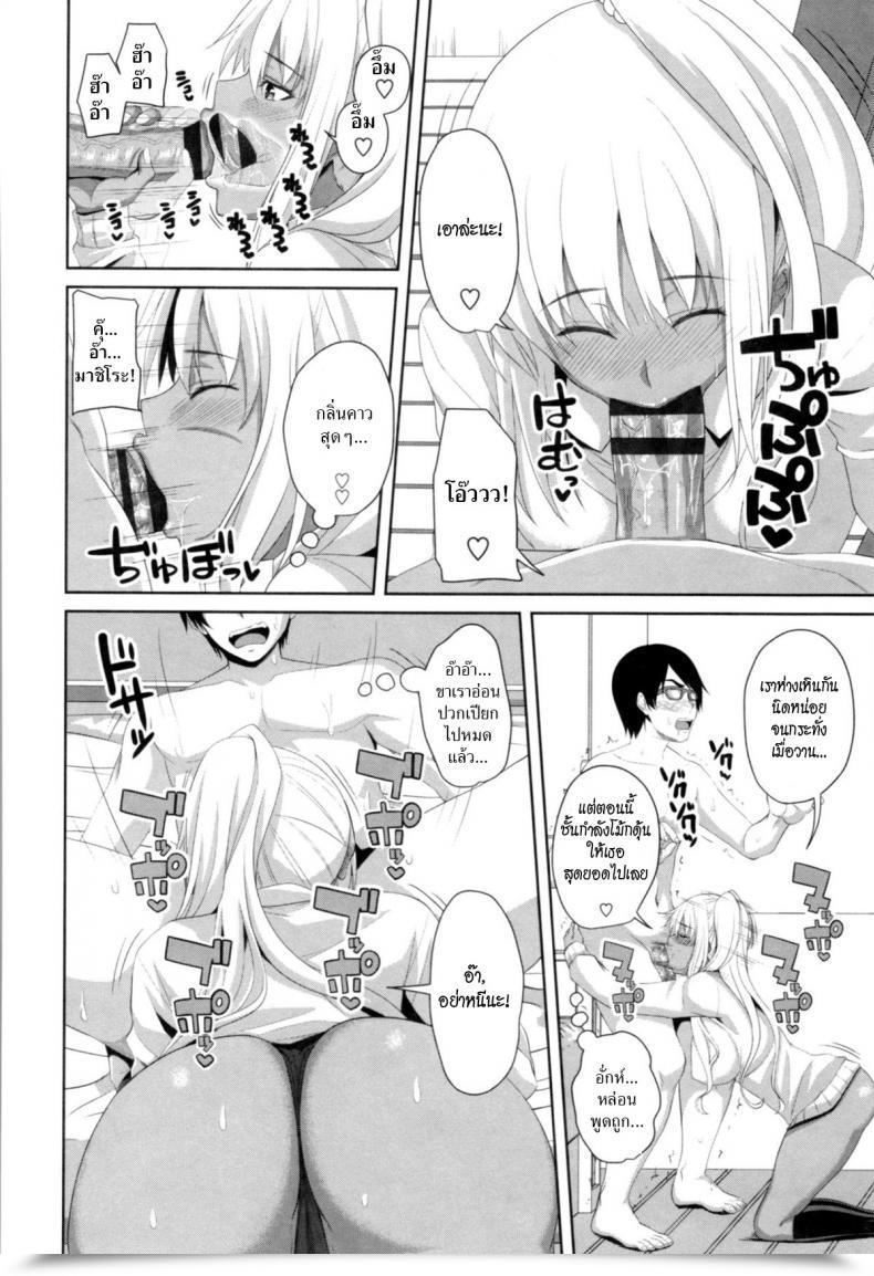 Doujin Arsenal Mashiro Benkyoukai Mashiro'S Research Session Tituana Asobi โดจินแปลไทย 15