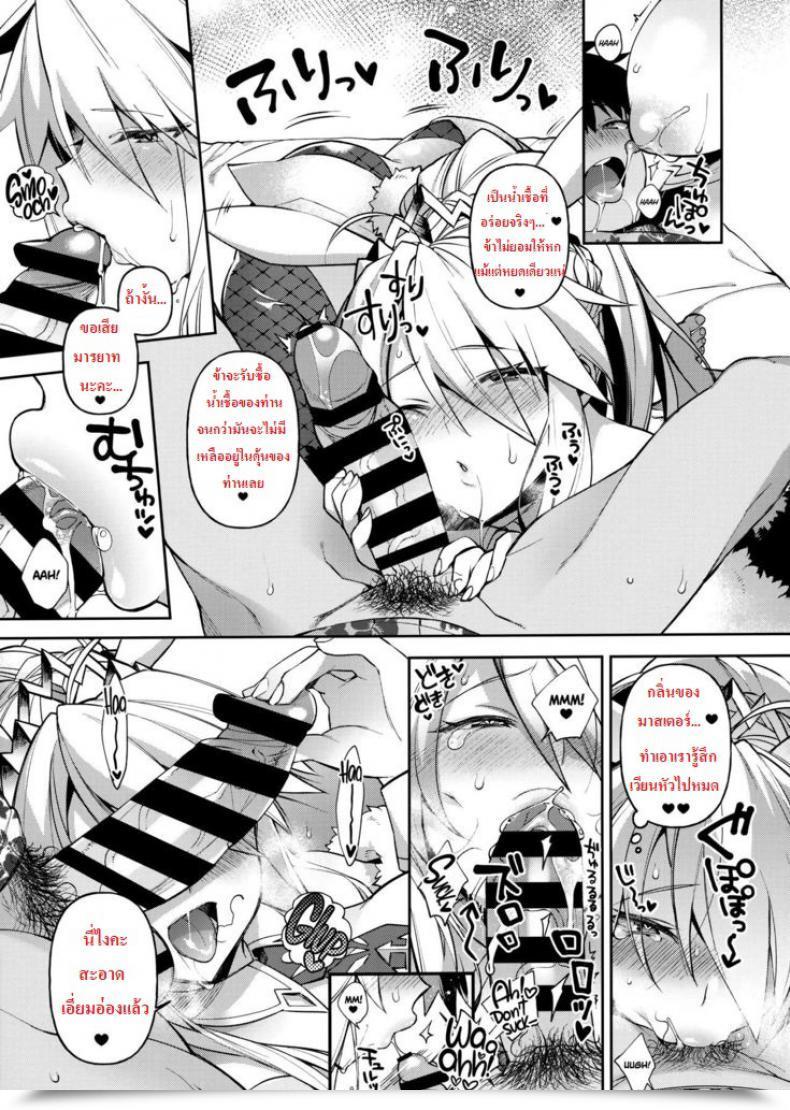 Doujin Qp C97 Dodo Fuguri Shindou Qp Ga Nakereba Semen O Daseba Yoi No Desu Fate-Grand Order โดจินแปลไทย 15