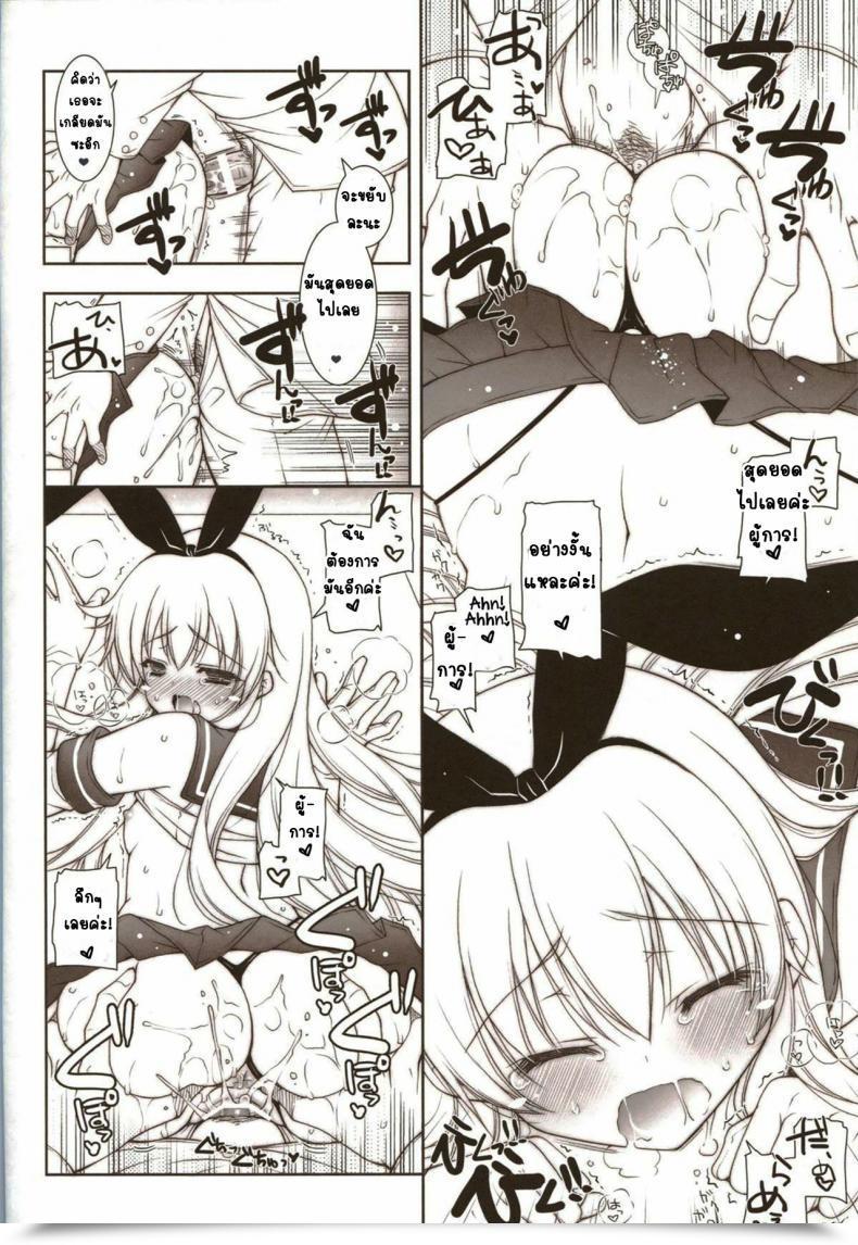 Doujin Shigunyan Shigunyan Ware, Haruna To Yasen Ni Totsunyuu Su!!- Plunging Into Evening Battle With Haruna โดจินแปลไทย 49