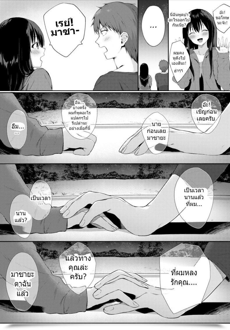 Doujin G-Wara Beneath The Night Time Sky โดจินแปลไทย 5