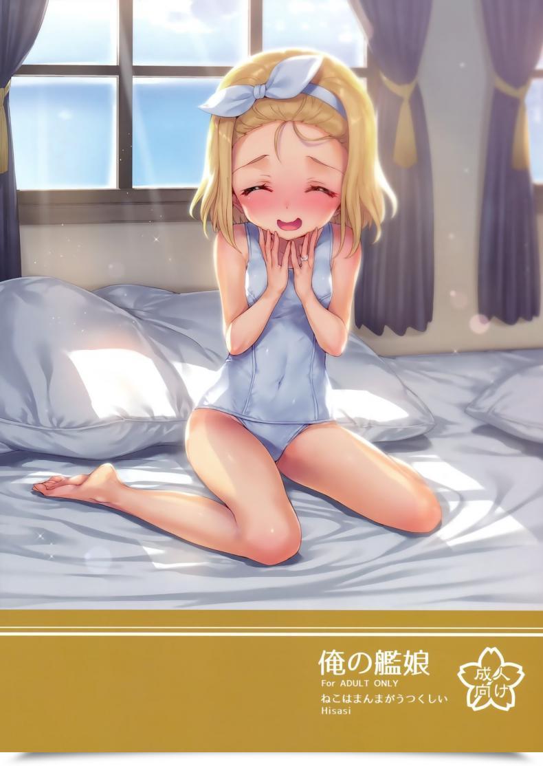 ชอบเธอแบบผู้หญิง [Neko wa Manma ga Utsukushii (Hisasi)] Ore no Kanmusu - My Shipgirl (Kantai Collection -KanColle-)