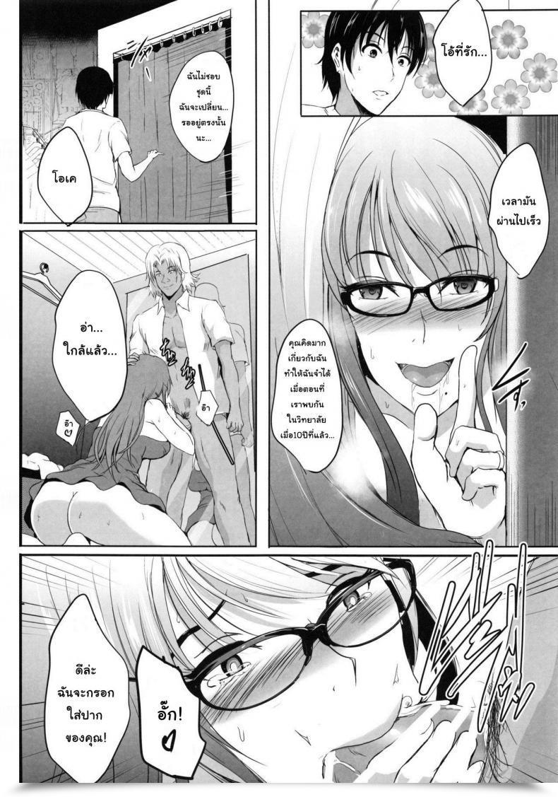 Doujin Shouchuu Mac Hozumi Kenji Ntr Shinkon Ryokou โดจินแปลไทย 75