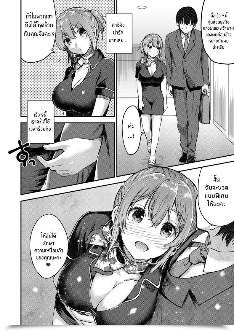 Doujin Otabe Dynamites Otabe Sakura 148Cm No Bra โดจินแปลไทย 5